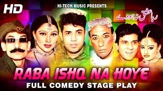 RABA ISHQ NA HOYE (FULL DRAMA) - IFTIKHAR TAKHUR & NASEEM VICKY - BEST PAKISTANI COMEDY STAGE DRAMA