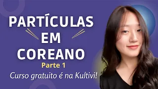 Partículas em Coreano - parte 1 | Coreano | Aula #25