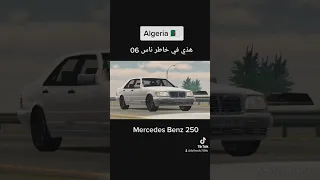 Mercedes Benz 250d Algeria 🇩🇿 ناس بجاية #algerie #car #mercedes