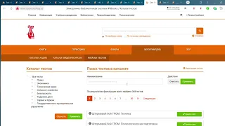Функционал электронных библиотечных систем БГИИК!