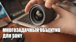 Sony A7 III в связке с Tamron 17-28 F2.8 в 2024 году