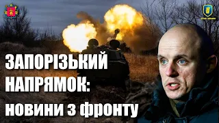 Запорізький напрямок: останні новини з фронту —  Костянтин Денисов / Легіон Свободи