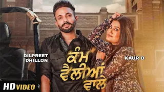 Kam Velliyan Wale | Kaur B Ft. Dilpreet Dhillon | Beat Inspector | Sky | Latest Punjabi Songs 2021 |