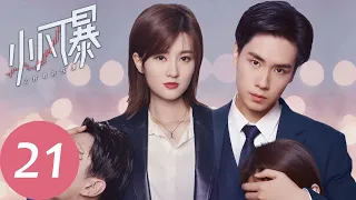 ENG SUB【You Complete Me】EP21——Starring: Hu Yi Tian, Qiao Xin