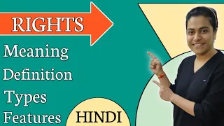 Concept of Rights in Political Science | Meaning Definition Features Kinds | What are Rights | Hindi