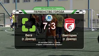 Вега — Виктория 20-09-2020