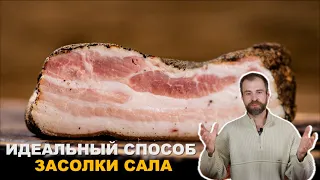 Домашнее сало солю только так.