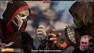 Mortal Kombat 1 - Ermac and Mavado игровой трейлер с РЕАКЦИЕЙ ОНИДЗУКИ