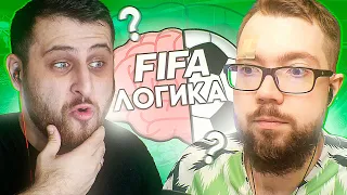 ФИФА-ЛОГИКА #2 - ARMENKA | FIFA 21