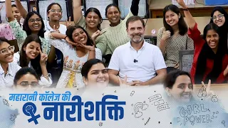 स्कूटी की सवारी and Chit-Chat with आज की नारी | Maharani College | Rahul Gandhi | Rajasthan