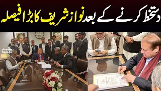 Nawaz Sharif's Takes Important Policy Decision After Signing Papers | SAMAA TV
