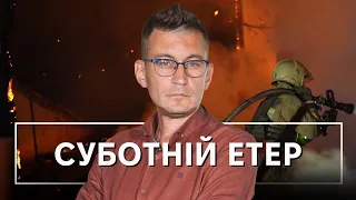 ₚосія вбила дітей у Харкові. Атака на Одесу | Суботній етер | Олександр Чиж