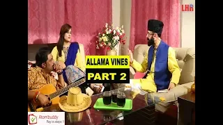 Allama  Vines part 2 | Allama  Pranks | Lahore TV | UK |USA | UAE | KSA | PAK | India