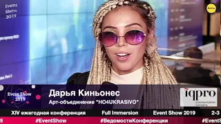 Дарья Киньонес из Арт-объединения "HO4UKRASIVO" на Event Show 2019