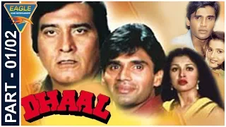 Dhaal Hindi Movie Part 01/02 || Vinod Khanna, Sunil Shetty, Amrish Puri, Danny Denzongpa, Gautami