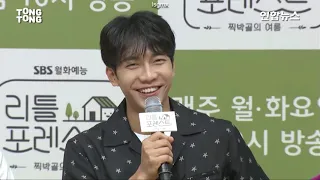 Lee Seung Gi ( 이승기 ) - [Eng CC subs] Little Forest Full press conference