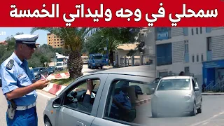 هكذا بررت سيدة للشرطي ارتكابها لمخالفة عدم احترام إشارة "ممنوع الدوران"!.. شاهد: