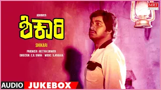 Shikari | Kannada Movie Songs Audio Jukebox | Srinath, Manjula | Ilayaraja | C R Simha