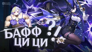 Смогла ли Клоринда сделать Ци Ци актуальной? — Гайд | Genshin Impact