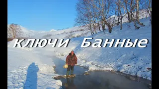 Камчатка Банные Берингия 14