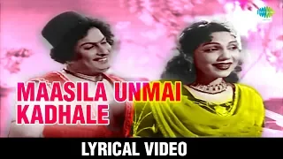 Maasilaa Unmai Kaathalae Lyrical Song | Alibabavum 40 Thirudargalum | MGR | Bhanumathi
