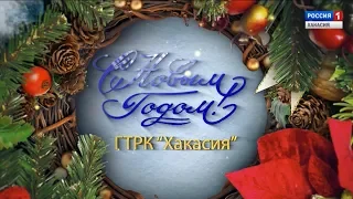 Самые яркие моменты 2018 года. 28.12.2018