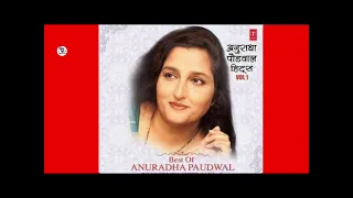 Best Of Anuradha Paudwal Vol.1 !! With Md. Aziz, Kumar Sanu, Udit Narayan,Sonu Nigam@ShyamalBasfore