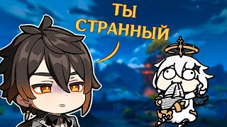 типы странных игроков геншин импакт (ft. @krait5429 )