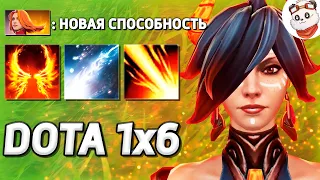 НОВЫЙ ПАТЧ 7.32 в КАСТОМКЕ XENO, ЛИНА с ЛЕГЕНДАРКОЙ НА ЛАГУНУ / DOTA 1x6 / Дота 2