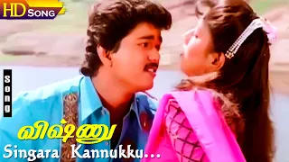 Singara Kannukku HD - Vijay | Sanghavi | Deva | Vishnu | Thalapathy Super Hit Love Songs