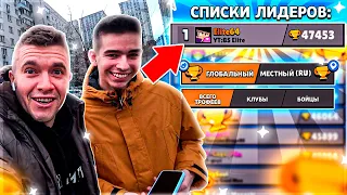 ОГО! ВСТРЕТИЛ НА УЛИЦЕ ТОП 1 МИРА😳😳😳 НЕ КЛИКБЕЙТ