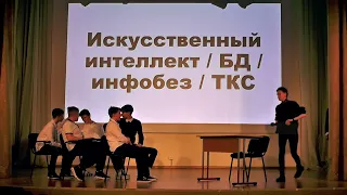 Посвящение в десятиклассники