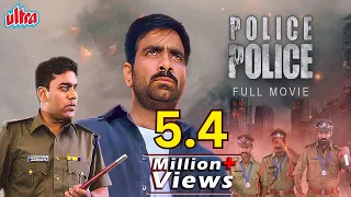 New Released South Dubbed Action Hindi Movie Police Police ( पुलिस पुलिस ) Ravi Teja, Ashutosh Rana