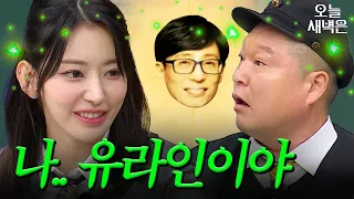 사쿠라(LE SSERAFIM) 너 마저.. l 아는 형님 l JTBC 230429 방송