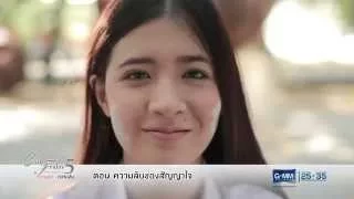 [Teaser] Club Friday The Series 5 ตอน ความลับของสัญญาใจ [EP.1/4]