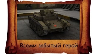 Обзор T7 Combat Car - Подарок из картона | World of Tanks