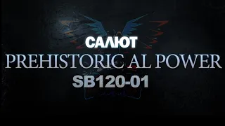 Салют Prehistoric Al Power SB120-01 на 120 выстрелов, 30 мм калибр