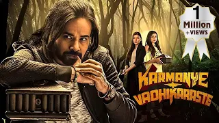 New South Dubbed Hindi Movie Karmanye Vadhikaraste | Prateek Subramani, Divya, Divo Kannada