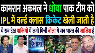 MICHAEL VAUGHAN TROLLING PAKISTAN | PAK VS ENG T20 | IPL VS PSL | PAK REACTS