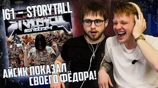 i61 - STORYTELL (Альбом, Клип) | Реакция WELLCUM