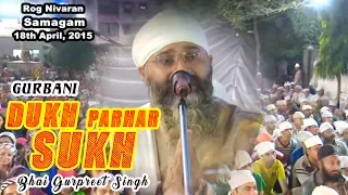 Dukh Parhar Sukh | Bhai Gurpreet Singh (Rinku Vir Ji Bombay Wale) Sarab Rog Ka Aukhad Naam