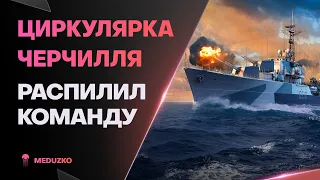 ОН РАСПИЛИВАЕТ КОРАБЛИ🔥DRUID - World of Warships (Мир Кораблей)