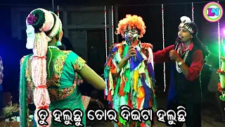 ତୁ ହଲୁଛୁ ତୋର ଦିଇଟା ହଲୁଛି / Bedho Chhelu Bharat Lila / Odia Gahani Ganthi / Balmiki Gouda Bharat Lila