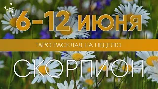 Скорпион 6-12 июня 2022 ♏ Таро прогноз на неделю. Таро гороскоп. Расклад Таро/ Лики Таро