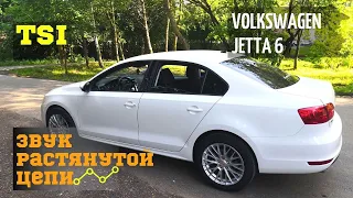 TSI 1.4  122 л.с. Звук цепи.