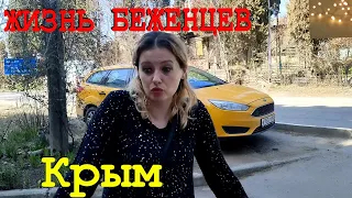 Крым НЕ СПРАВЛЯЕТСЯ с потоком БЕЖЕНЦЕВ?! Развозим ГУМАНИТАРКУ по Алуште! Цены в Крыму