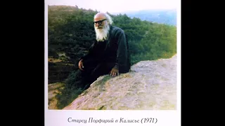 Св. Порфирий Кавсокаливит: "Свети Николай" Калисийски (1955 - 1979)