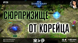 ЕГО НЕ ХВАТАЕТ на Чемпионате мира: MaxPax и его уникальный стиль игры в StarCraft II против чемпиона