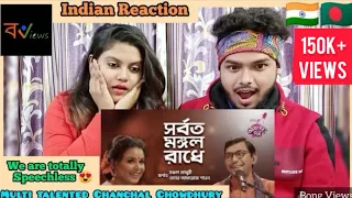 Indian Reaction on | সর্বত মঙ্গল রাধে | Chanchal Chowdhury | Meher Afroz Shaon | Sorolpur Band