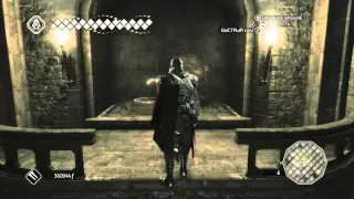 Прохождение Assassin's Creed II. Тайники. Гробница ассасина 6. Последние почести.